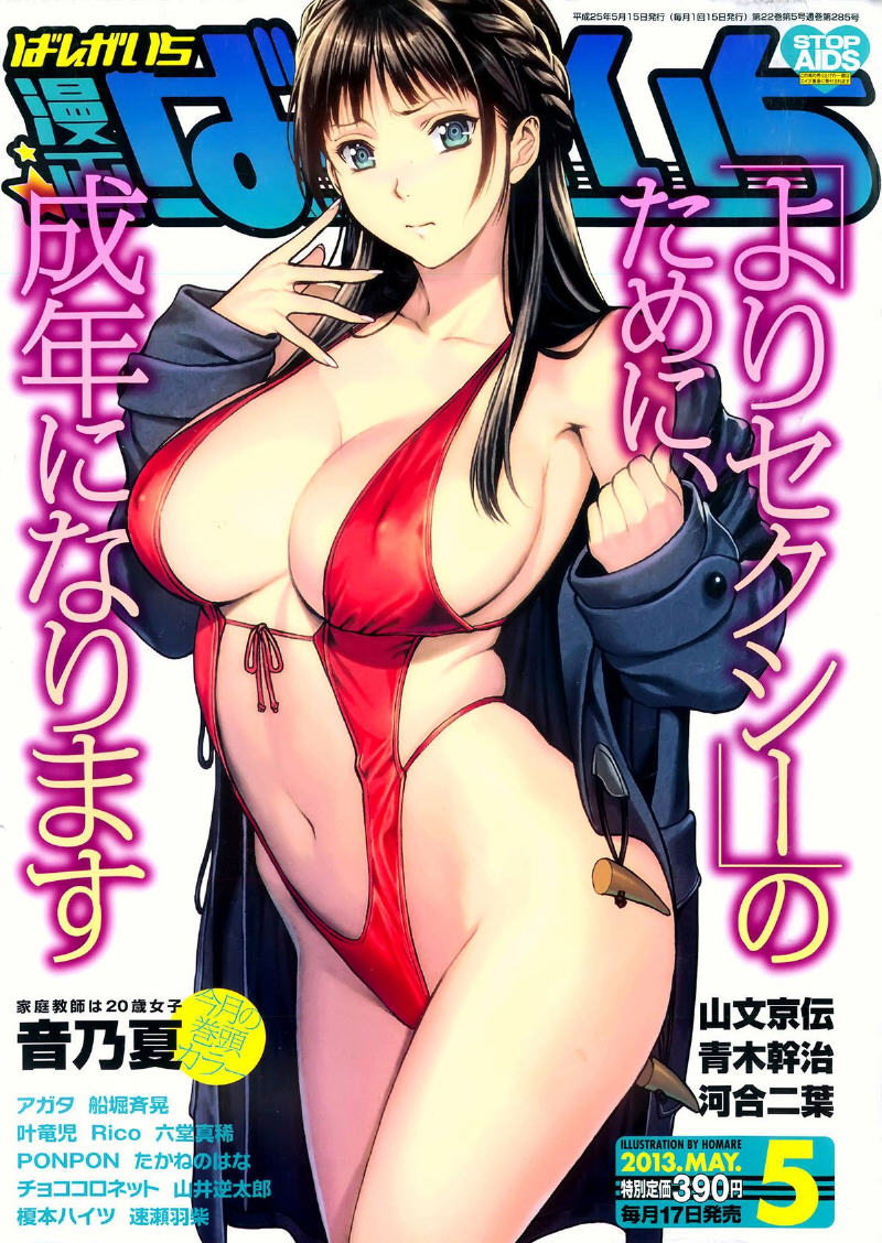 COMIC Manga Bangaichi 2013 05