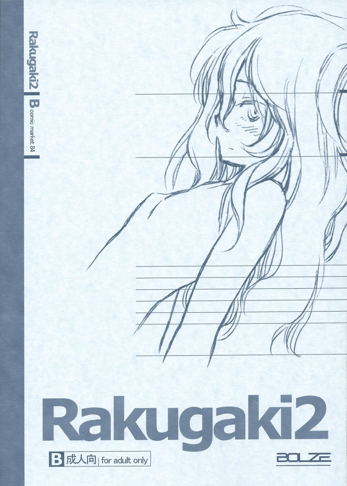 Rakugaki Dou