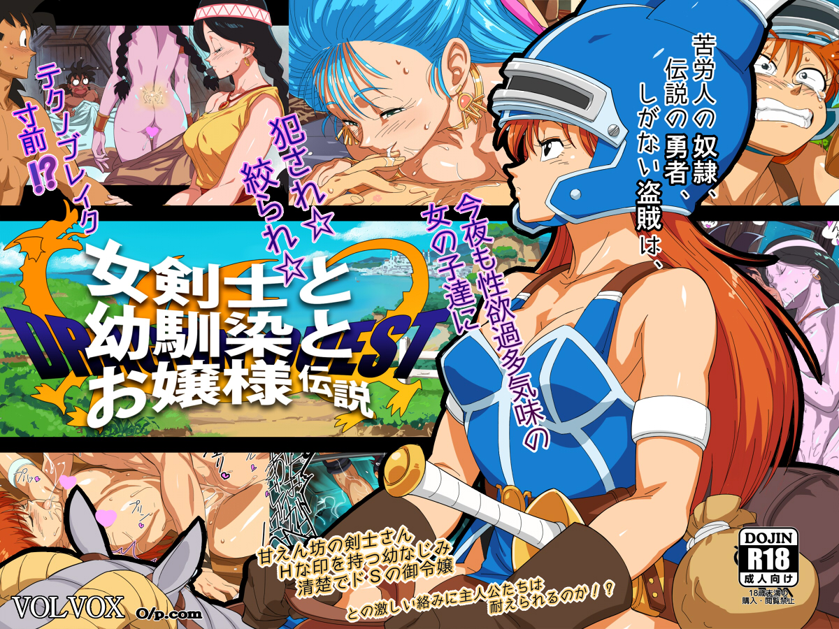Volvox Hentai