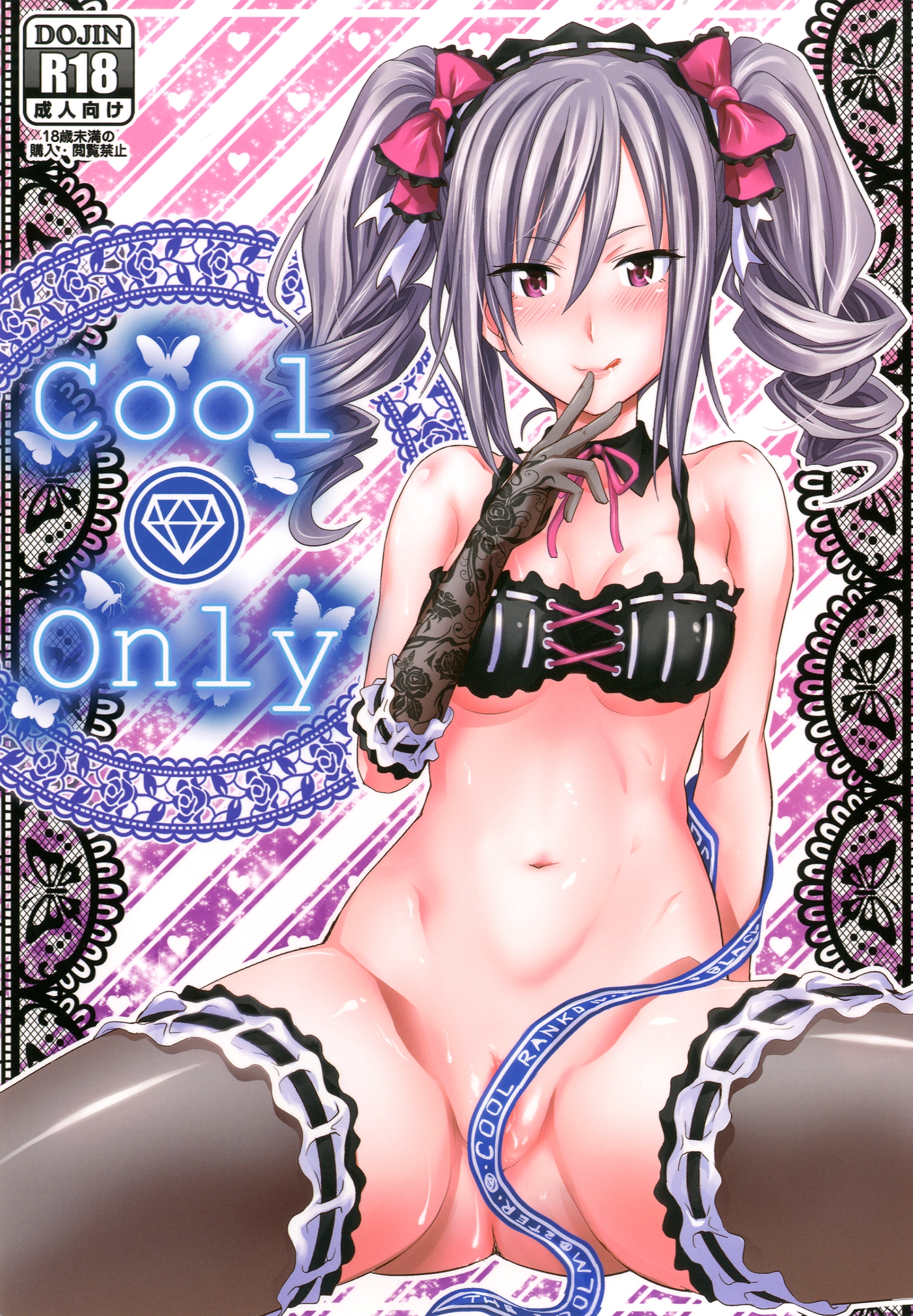 01 cool only 001